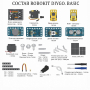 Комплект Robo kit DIYGO Базовый - fgospostavki.ru - Иркутск