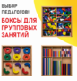 Игровой набор Дары Фребеля 14 модулей с методическими пособиями 7 книг - fgospostavki.ru - Иркутск