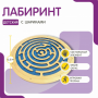 Бизиборд «Лабиринт с игровыми дорожками» - fgospostavki.ru - Иркутск
