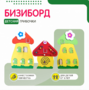 Комплект бизибордов «Обучение счету» - fgospostavki.ru - Иркутск