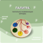 Тактильно-развивающая игрушка «Палитра цветов» - fgospostavki.ru - Иркутск