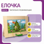 Тактильно-развивающая панель «Елочка» - fgospostavki.ru - Иркутск